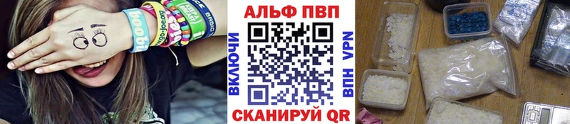 Alpha PVP мука  Купить закладки  Волжск 