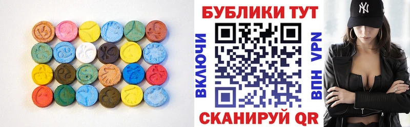 ЭКСТАЗИ MDMA  Купить  Волжск 