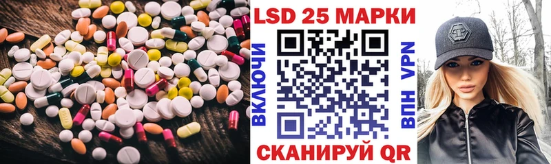Купить  Волжск  LSD-25 экстази кислота 