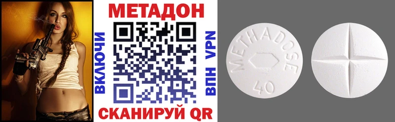 МЕТАДОН белоснежный  Купить закладки  Волжск 