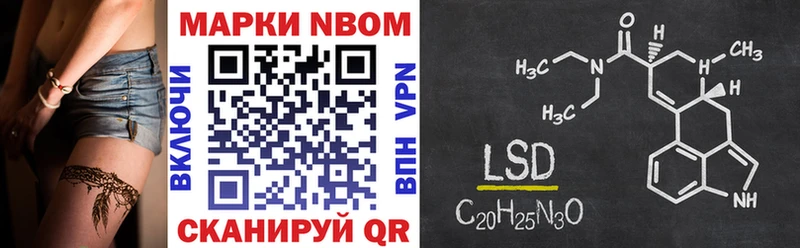 Марки NBOMe 1,8мг  Купить  Волжск 